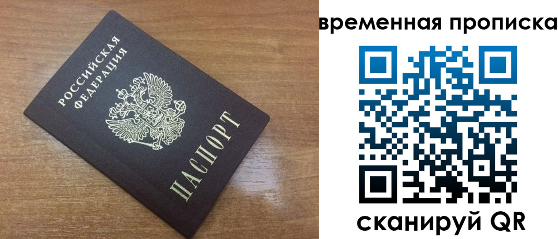 прописка в Южно-Сахалинске