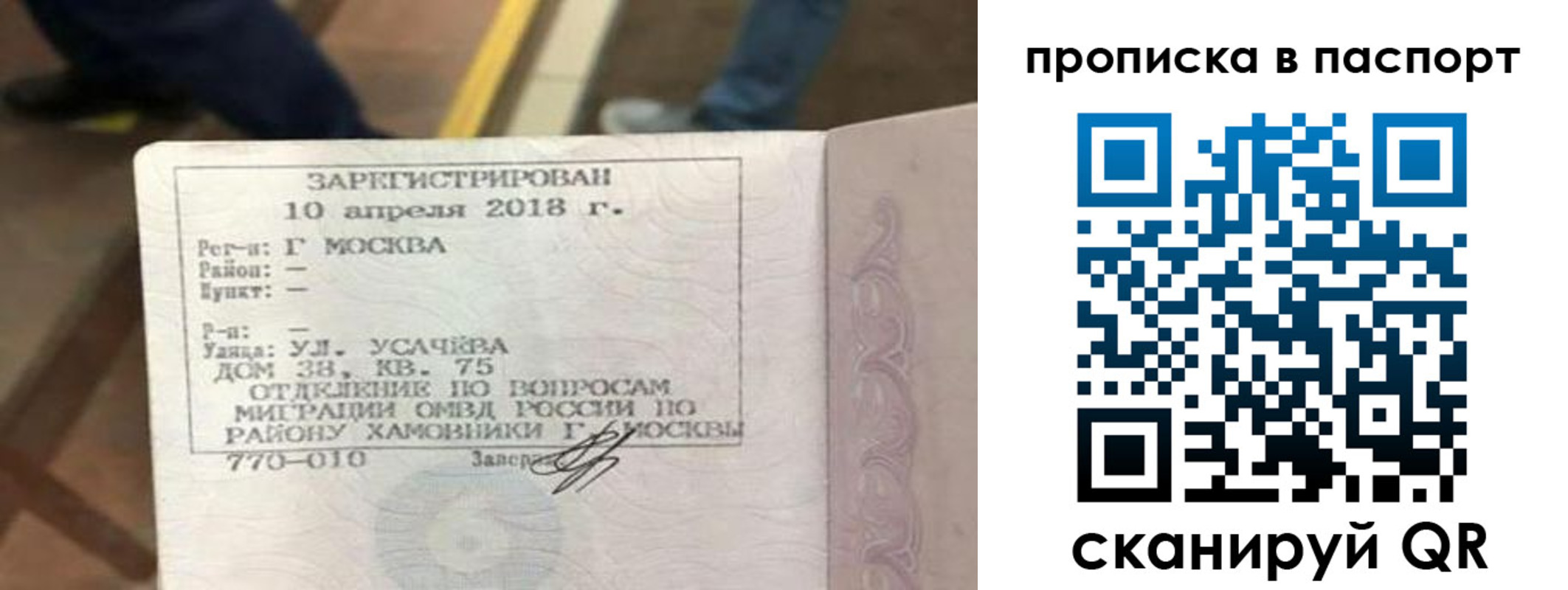 прописка ребенка в Южно-Сахалинске
