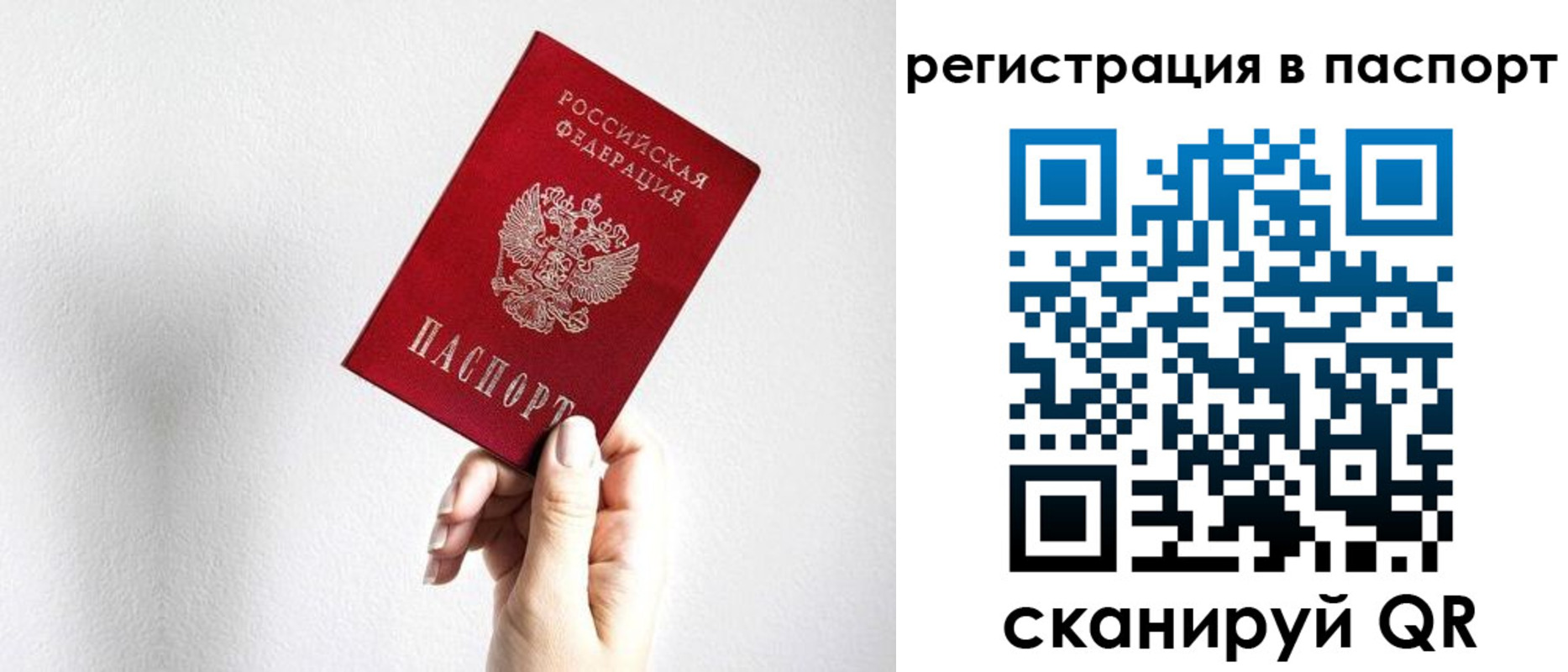 миграционный учет в Южно-Сахалинске