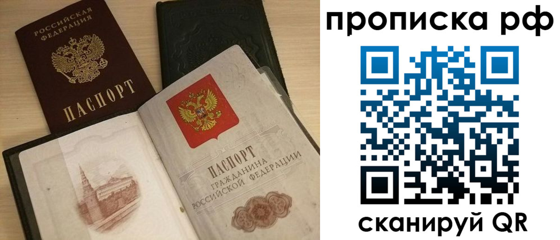 где прописаться в Южно-Сахалинске