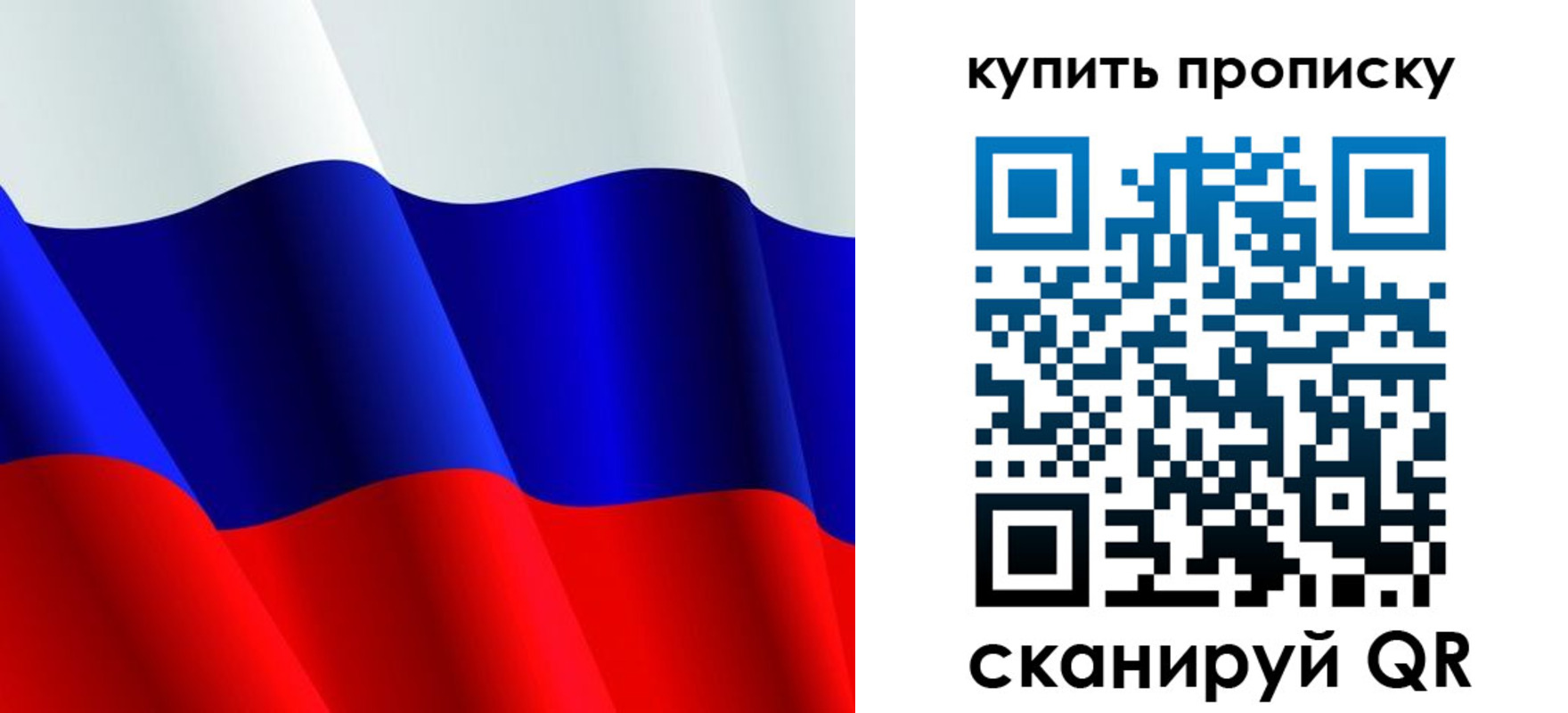 прописка гарантия в Южно-Сахалинске