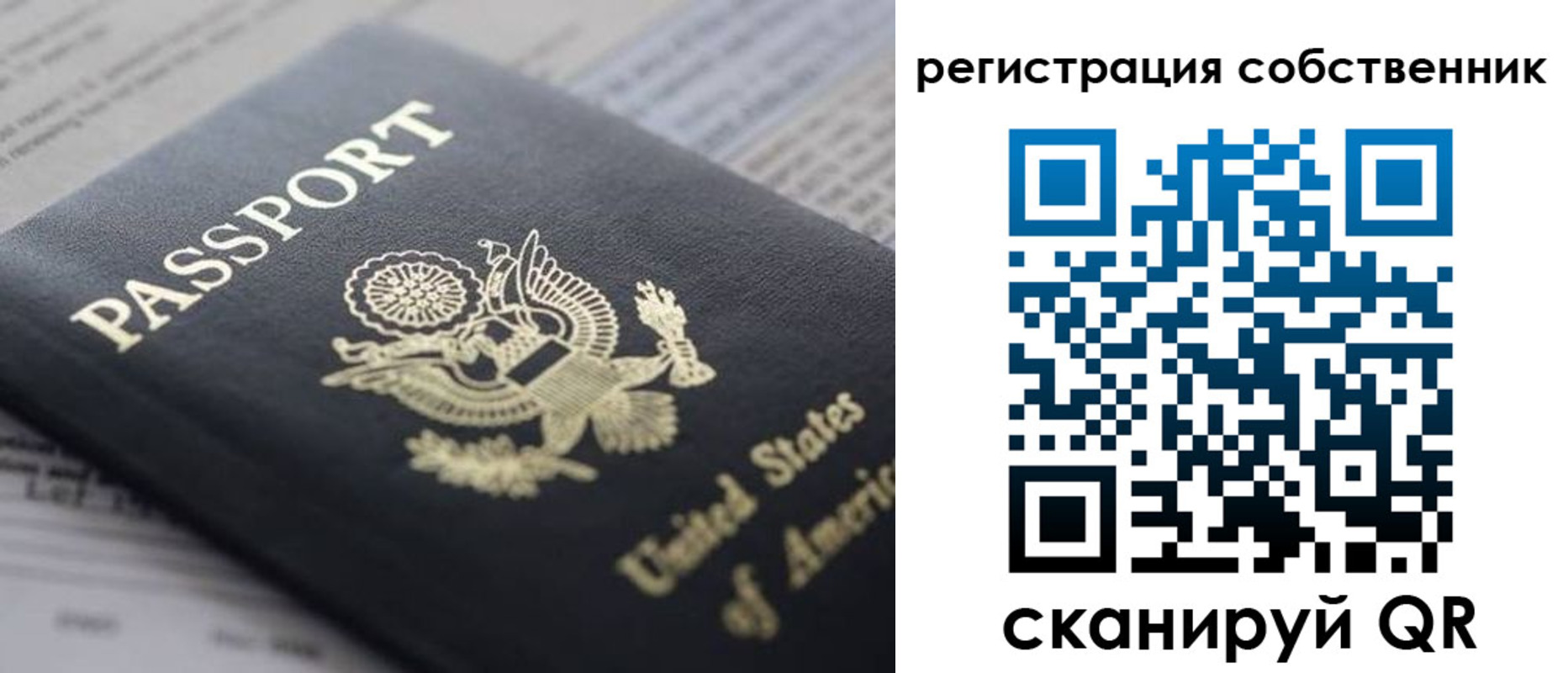 прописка для работы в Южно-Сахалинске