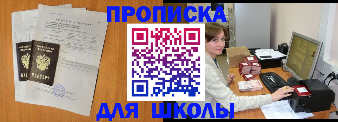 временная регистрация адрес в Южно-Сахалинске