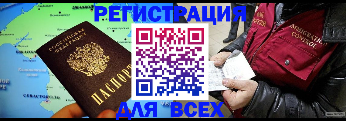 регистрация для дет. сада в Южно-Сахалинске