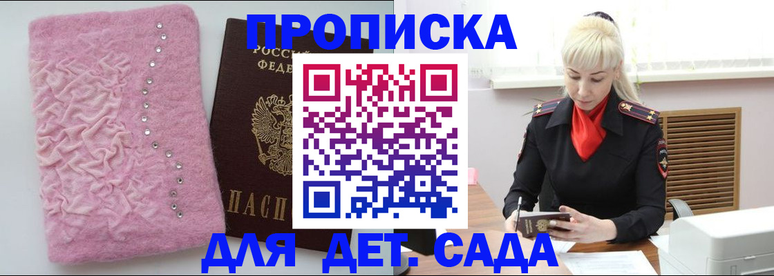 временная регистрация в Южно-Сахалинске