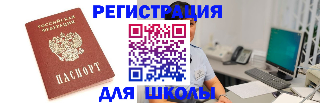 прописка иностранных граждан в Южно-Сахалинске