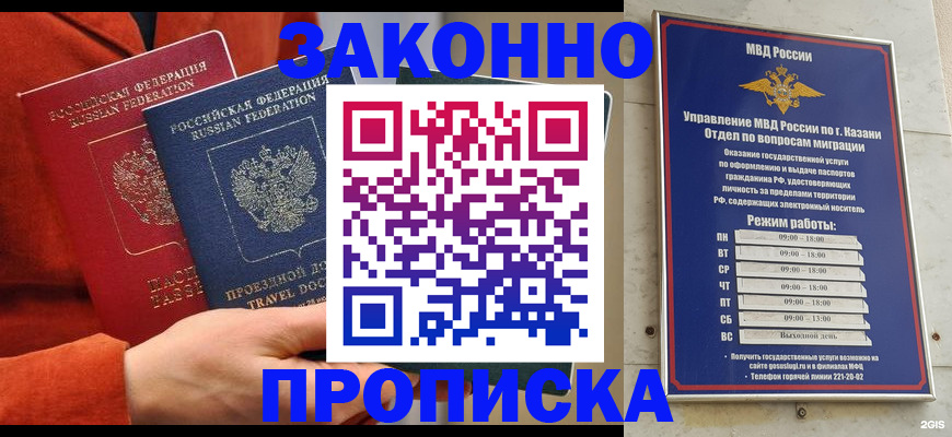 временная регистрация адрес в Южно-Сахалинске