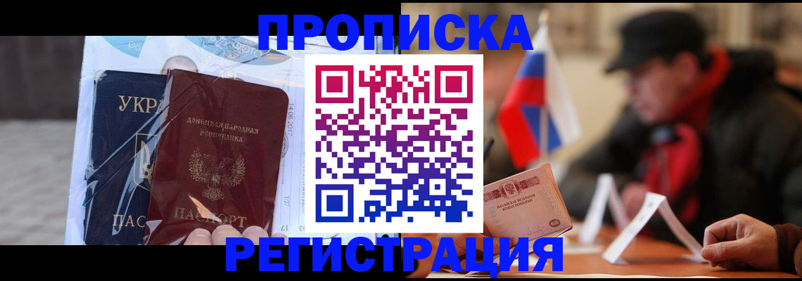 временная регистрация законно в Южно-Сахалинске