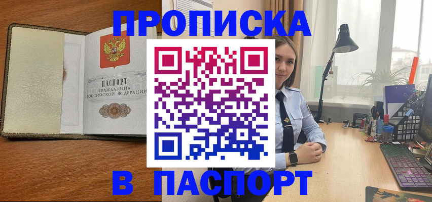 временная регистрация в квартире в Южно-Сахалинске