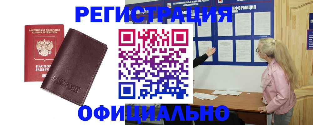 временная регистрация в квартире в Южно-Сахалинске
