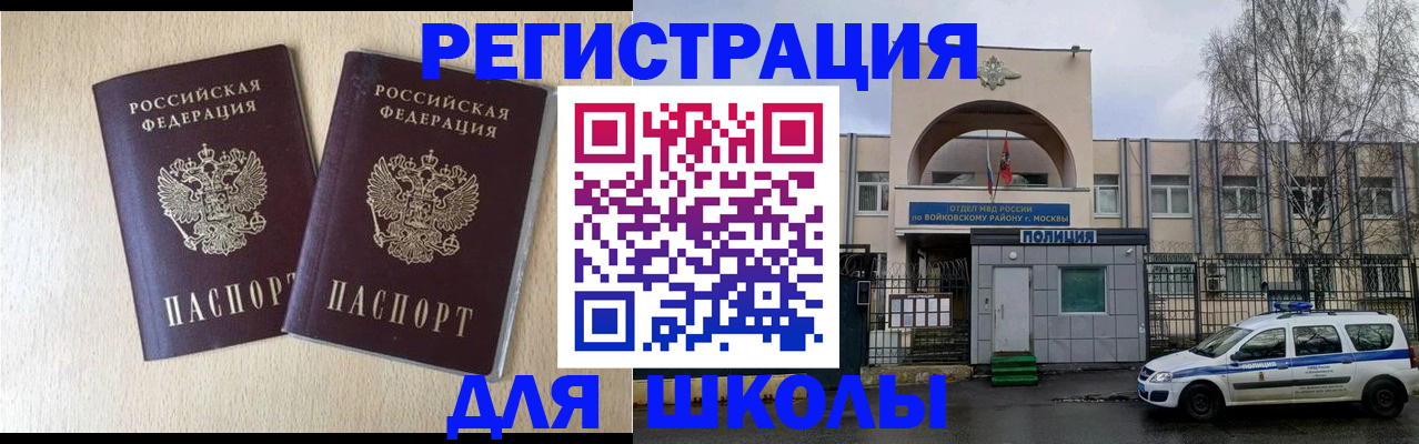 временная регистрация гарантия в Южно-Сахалинске