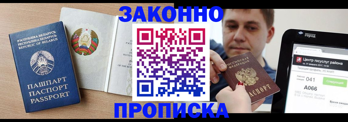 временная регистрация поиск в Южно-Сахалинске