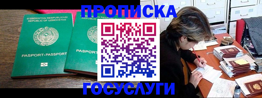 временная регистрация законно в Южно-Сахалинске