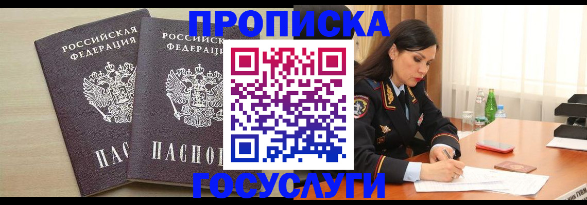 временная регистрация надежно в Южно-Сахалинске